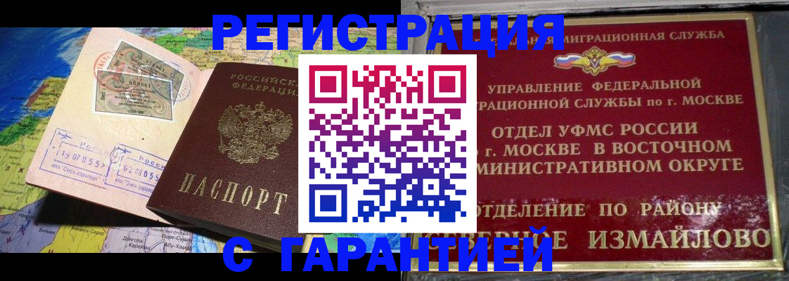 прописка штамп в Красном Сулине