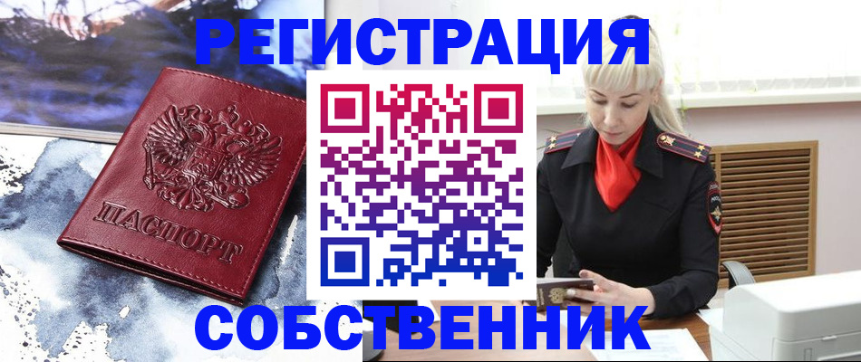 временная регистрация госуслуги в Красном Сулине