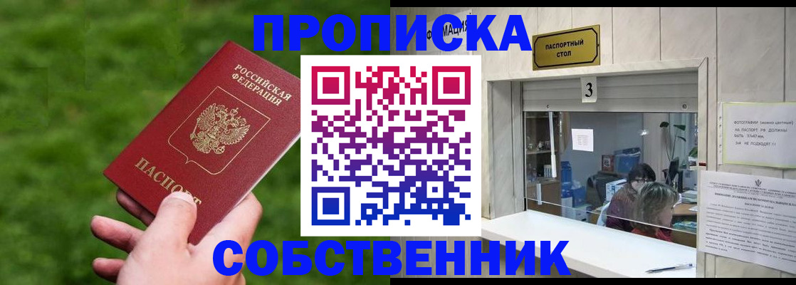 прописка поиск в Красном Сулине