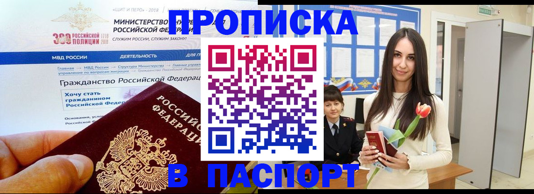 прописка для военкомата в Красном Сулине