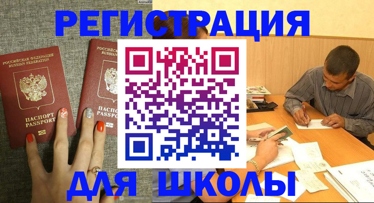 временная регистрация адрес в Красном Сулине