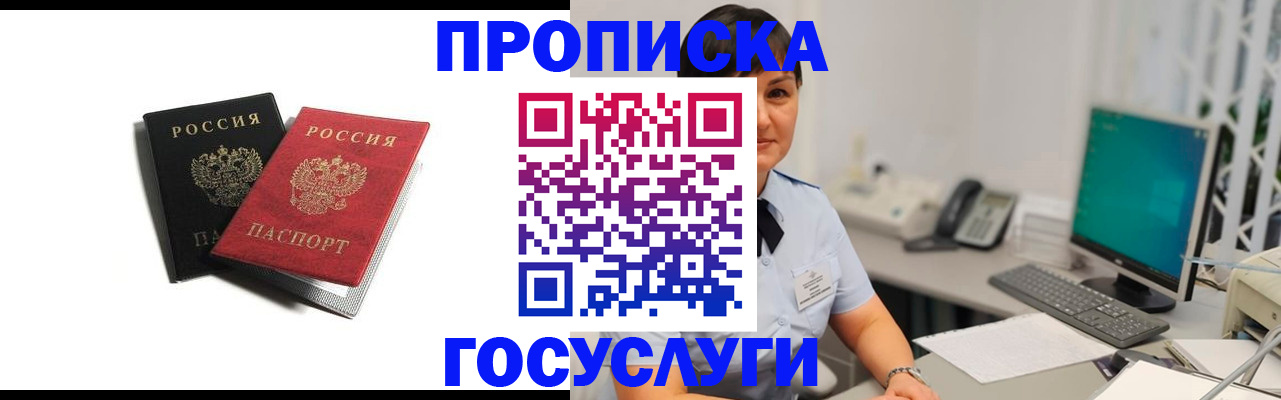 временная регистрация поиск в Красном Сулине