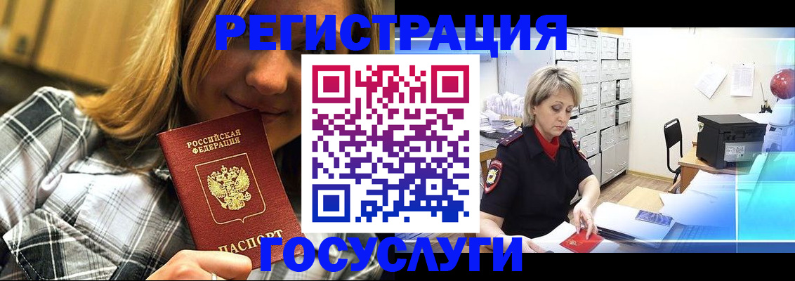 купить прописку в Красном Сулине