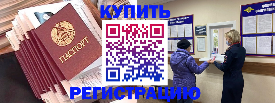 где прописаться в Красном Сулине